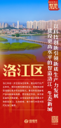 <b>我们的2025 泉州洛江：全范畴加速扶植更高程度的</b>