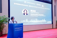 金砖国度经贸勾当论坛：共谋尺度合做取商业成