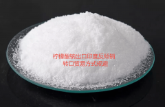 印度继续对华柠檬酸钠征收反推销税出口压力加